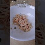 【お得なレシピ】本当にパスタが中華麺になった!『ジェネリック油そば』これなら、いつでもラーメンが食べられる⑤ 2024年2月10日