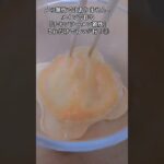 【お得なレシピ】〆の雑炊ではありません！メインで作る『チキンラーメン雑炊』これだけでもマジ旨！②　2024年2月28日