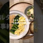 【3食丼】仕事終わりに作る晩ご飯 #shorts #簡単レシピ #鶏肉レシピ #ブロッコリー #3食丼 #そぼろ丼 #鶏そぼろ #サラダ #ツナ缶レシピ #ツナ缶