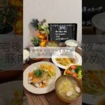 🌷帰宅後30分で作る夜ご飯🌷 #簡単レシピ #節約料理 #料理 #節約ごはん #レシピ #時短節約 #料理動画 #節約飯 #時短ごはん #タイパ #野菜炒め #限界社会人