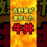 吉野家が激怒した牛丼【バトルキッチン.318（2024.2.14)】毛もじゃお兄さん、『まちぶせ』を歌うの巻