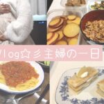 主婦の一日🌷 | 料理づくしの日曜日🍳ミートソース、副菜5品、きんぴらの天ぷら、ミルフィーユパイを作る🍑| 妊娠23週(6ヶ月)のvlog