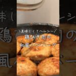 8年目看護師が寝る前につくるお弁当🍙 #お弁当 #お弁当おかず #お弁当レシピ