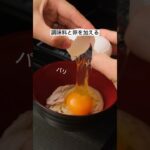 材料費たった80円で作れる釜玉うどんのレシピをひと息で紹介