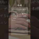 ソフト豆腐と野菜のスープ #AI #高齢者 #料理 #レシピ #youtubeshorts #youtube #shorts