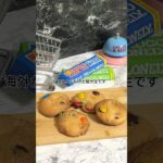 M&Mクッキーのレシピ！ #スイーツ #クッキー #簡単レシピ