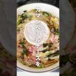 乾燥野菜のミルフィーユ鍋の作り方｜乾燥野菜ブランドOYAOYA #簡単レシピ #京野菜 #乾燥野菜#ミルフィーユ鍋