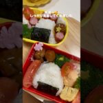 月に一度のお弁当の日😌 #asmr #vlog #生活音 #recipe #音フェチ #簡単レシピ #mama