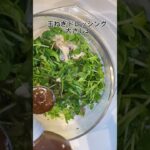 【鶏と豆苗の副菜】レシピ #料理 #簡単美味しい #簡単レシピ #かんたんcooking #レシピ #かんたん料理 #料理動画 #簡単ごはん #副菜 #副菜レシピ