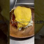 どう思います？ #料理 #お弁当 #簡単レシピ #弁当男子 #cooking #毎日弁当 #food #お弁当箱 #料理動画 #弁当箱 #オムライス