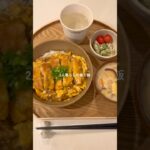 夫が大好きなカツ丼！お義母さんにレシピ教えてもらった☺️ #簡単レシピ #おうちごはん #cooking #japanesefood