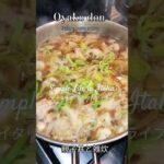 西洋ネギたっぷりの親子丼🤍 #イタリア #シンプルライフ #おうちごはん #料理 #簡単レシピ #cooking #野菜 #simplelife #親子丼 #冬 #japanesefood