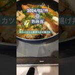 かき揚げ丼#japan #bento #料理 #お弁当 #看護師 #簡単レシピ #飯テロ #美味しい @obento.