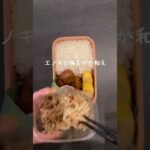 肉団子の甘酢弁当　#お弁当レシピ #obento #japanesefood #簡単レシピ #お弁当 #料理 #ランチ #shorts #わっぱ#料理動画#お弁当の詰め方