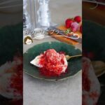 削りいちご🍓でおしゃれブラータ♡#料理 #デザート #レシピ #いちご #春 #いちごスイーツ #ブラータ #簡単美味しい #ライフハック #recipe #shorts #時短 #おしゃれ