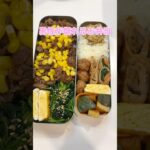 【過去1豪華なお弁当❗️】#お弁当 #弁当 #同棲 #料理 #shorts #簡単レシピ #同棲カップル #レシピ