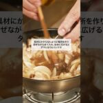 【大人気レシピ】親子丼 #shorts #料理 #栗原心平 #鳥料理 #卵 #親子丼