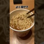 超簡単なアレンジカップ麺　#shorts #背徳飯 #アレンジレシピ #チーズ #にんにく #ラーメン