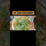 【shorts】プレゼントされた牡蠣で『牡蠣フライの卵とじ丼』作りました。#牡蠣 #牡蠣フライ#牡蠣レシピ#丼