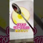 おすすめ腸活スイーツ!ハニー焼きりんご! #shorts #便秘 #レシピ #スイーツ #便秘解消 #腸内洗浄