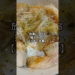 【男飯】放置して作る”鶏ネギ丼” #shorts #丼レシピ