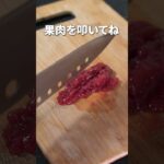 レンジで簡単さっぱり副菜◎ナスの梅酢和え【今日のあと一品】【副菜レシピ】#shorts