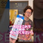 具なしでこんなにうめえ麺食べた事ねえ!!トマト缶なしで激ウマ【貧乏人のトマトクリームパスタ】 #リュウジ #料理 #バズレシピ #レシピ #料理動画 #レシピ動画 #パスタ #shorts