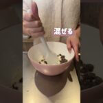 バレンタインにも🍫ミニチョコスコーン作り🍪 #お菓子づくり #バレンタイン #簡単レシピ #スコーン #shorts #Valentine #同棲ごはん