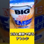 【閃光アレンジ】#shorts#シーフードヌードル#カップ麺 #簡単レシピ #飯テロ #bbbb