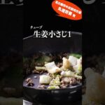 チャンネル史上一番簡単「白菜の生姜焼き」 #shorts #short #白菜レシピ #野菜レシピ #shortsvideo #shortsvideo #shortvideo #ひき肉