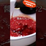 野菜嫌いの子どもが絶賛! 「白菜ロール」 #shorts #short #白菜 #白菜レシピ #野菜レシピ #shortsvideo #shortvideo #lotusroot