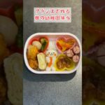 【幼稚園弁当づくり】フランスで作る娘の幼稚園弁当　#shorts #お弁当 #料理 #子育て #簡単レシピ  #vlog #paris