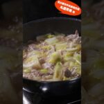 野菜消費レシピ「白菜の他人丼」 #shortsvideo #shortvideo  #野菜レシピ  #豚肉  #shorts #short  #白菜 #他人丼