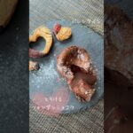 とろけるフォンダンショコラ #手作りバレンタイン #バレンタインレシピ #レシピ #スイーツ #料理 #ケーキのレシピ #バレンタイン #チョコレート