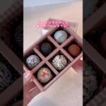 男子高校生が作る本命バレンタイン💕🍫 #バレンタインレシピ #簡単レシピ #スイーツ男子 #スイーツ #平成女児チョコ