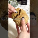 ラヴァクッキーの作り方!めちゃ美味しかった!#スイーツ #クッキー #簡単レシピ