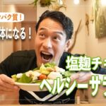【料理】アラサー男子!必見!野菜を使った簡単男飯!