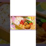 #お弁当 #お弁当作り #お弁当おかず #お弁当詰め方 #お弁当レシピ #簡単弁当 #節約レシピ #旦那弁当 #簡単弁当