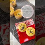 豆腐で作る♪さつまいもおやつ#簡単レシピ #レシピ #スイーツ #さつまいもスイーツ #豆腐 #豆腐スイーツ #もちもち#焼き菓子