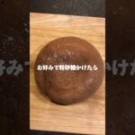 【簡単スイーツ】炊飯器でバナナココアケーキ!🍌🍌 #炊飯器レシピ