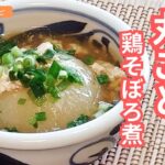 【春はもうすぐ】最強の副菜、新玉ねぎの丸ごと鶏そぼろ煮【母のレシピ】