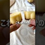 \あの食材で?/🍮ぷっちんティラミス🤎#低糖質スイーツレシピ#ダイエットスイーツレシピ#ヘルシースイーツ#プッチンプリン#ティラミスレシピ