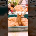 【きな粉もっちモチ】#簡単レシピ #ダイエット #ヘルシー #ヘルシースイーツ #豆腐 #豆腐スイーツ #ダイエットスイーツ #きな粉 #レンチン