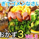 厚揚げ・ブロッコリー・じゃこ|365日の料理は過酷だ|あっという間に3色弁当|野菜の栄養を手軽に摂りたい
