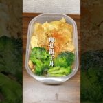 チンだけで作る親子丼が…🐓#ダイエット  #ダイエット方法 #簡単レシピ