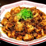 衝撃の味!ものすごく美味しい絶品の麻婆丼の作り方【四川風】