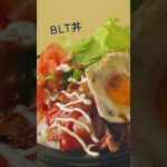 定番の朝食材をごはんで楽しむ！　#レシピ