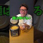 【炊飯器で簡単】野菜たっぷり絶品ちゃんぽん!! #炊飯器レシピ #簡単レシピ