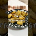 のり塩バター#簡単レシピ#簡単副菜#副菜レシピ#レシピ