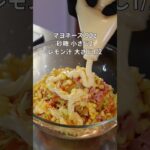 簡単で美味しい！自家製コールスローのレシピ